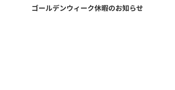 タナハシ製作所-オンラインショップ